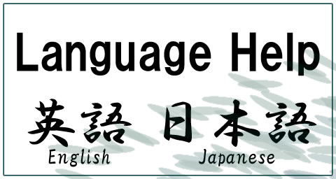 Japanese to English